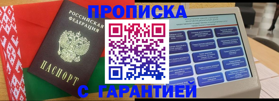 регистрация в Чегеме