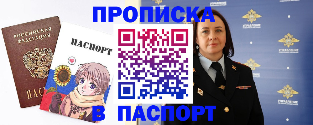 прописка регистрация в Чегеме
