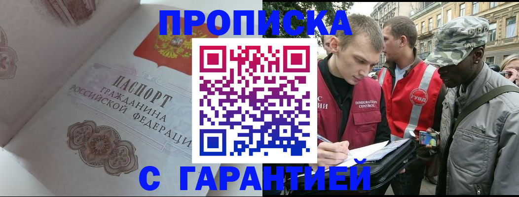 регистрация в Чегеме